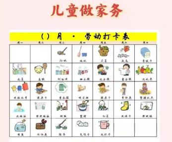 常宁儿童做家务年龄对照表
